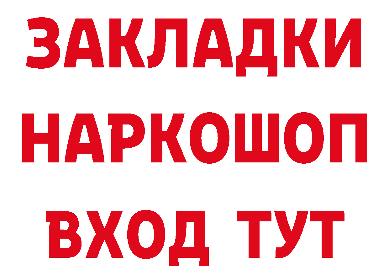 Где продают наркотики?  клад Красный Сулин